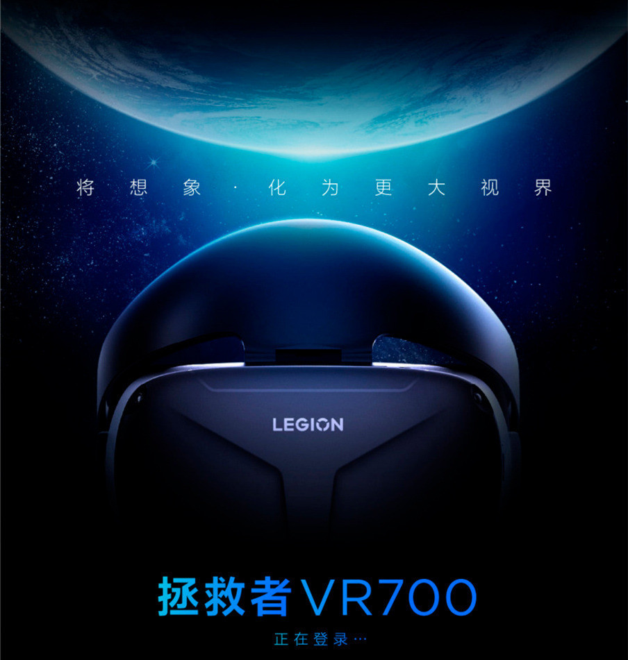 Nueva imagen e información del visor Lenovo Legion VR700