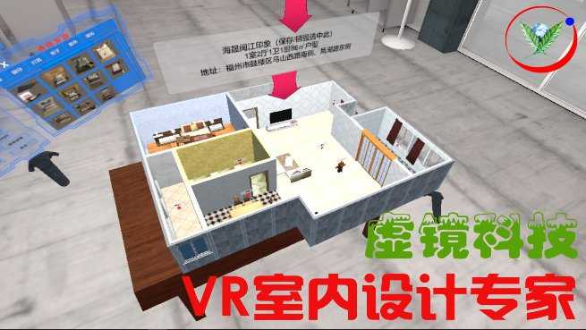 VR_InteriorDesignExperts