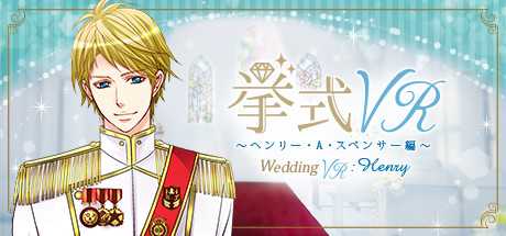 挙式VR ヘンリー・A・スペンサー 編 Wedding VR : Henry