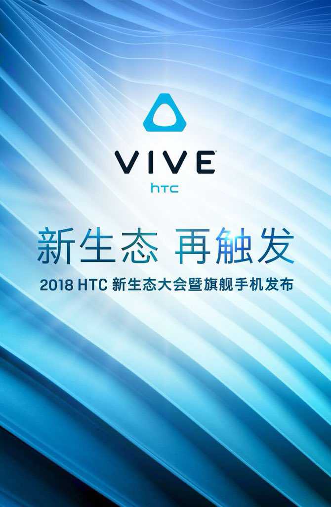 Vive Ecosystem Conference 2018