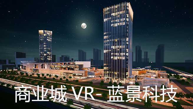 vr of shopping mall