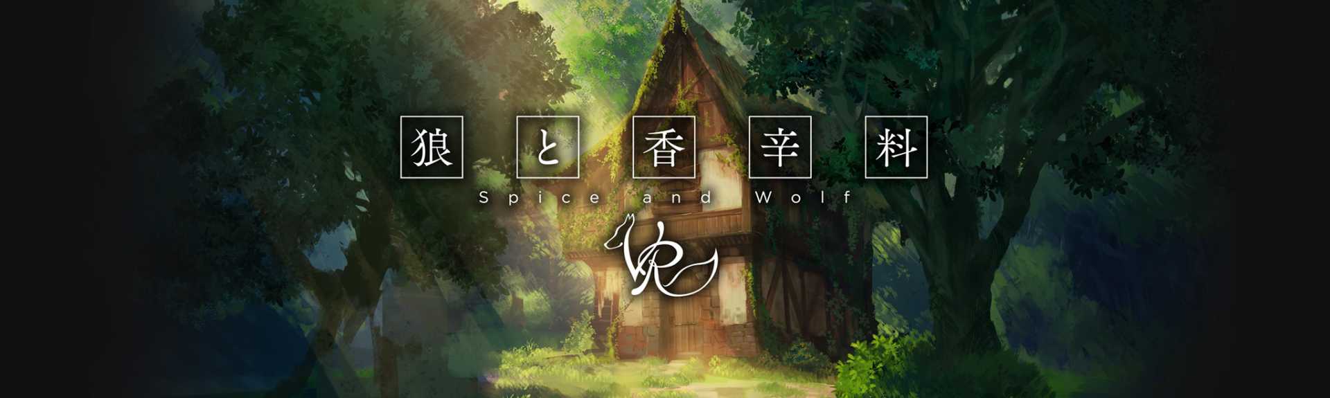 Spice & Wolf VR