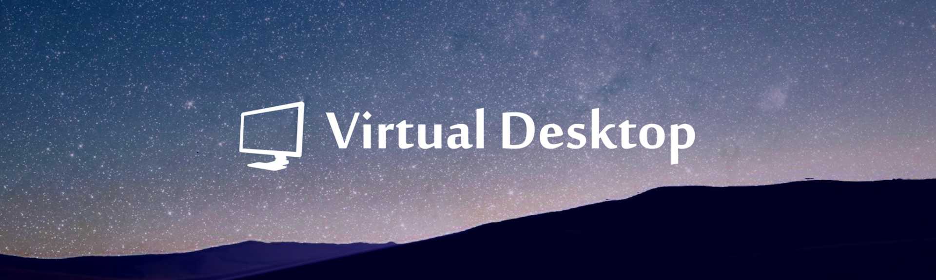 Virtual Desktop