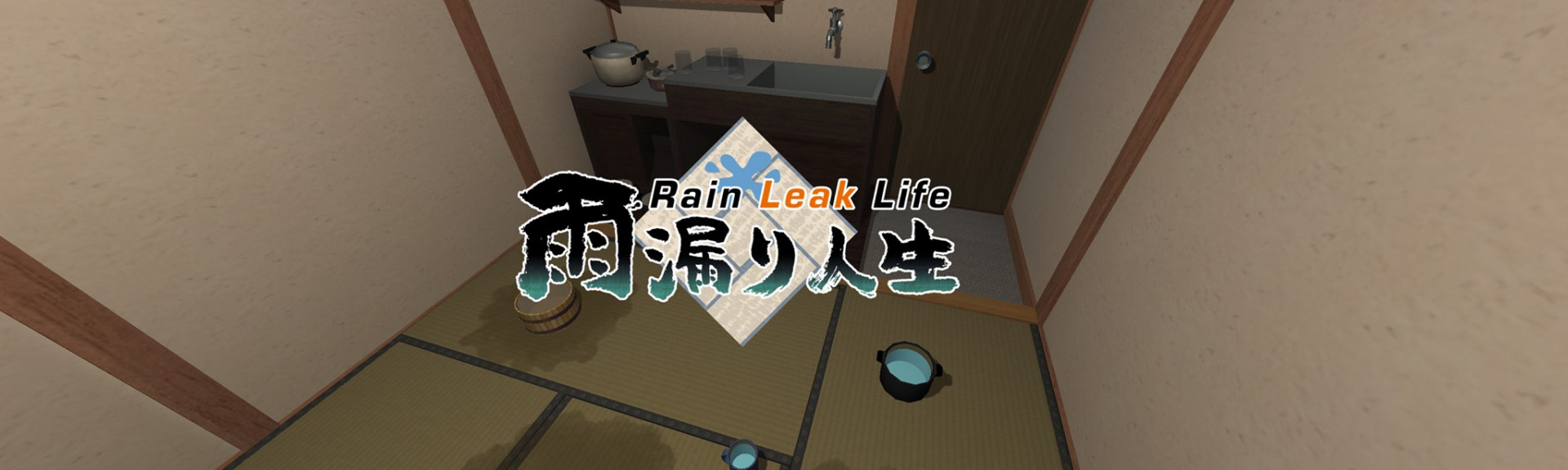 Rain Leak Life - 雨漏り人生