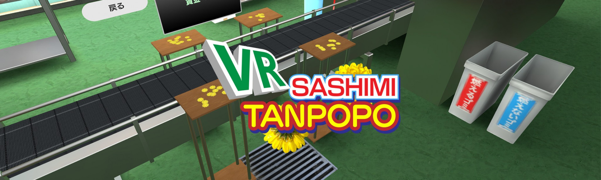 VR Sashimi Tanpopo