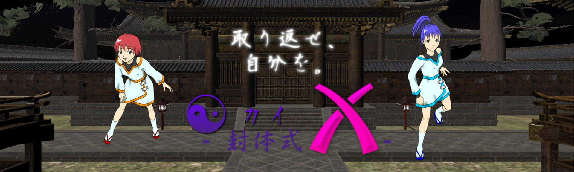 X（Kai）-HouteishikiX-