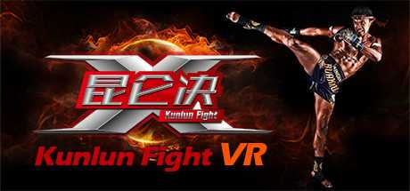 Kunlun Fight