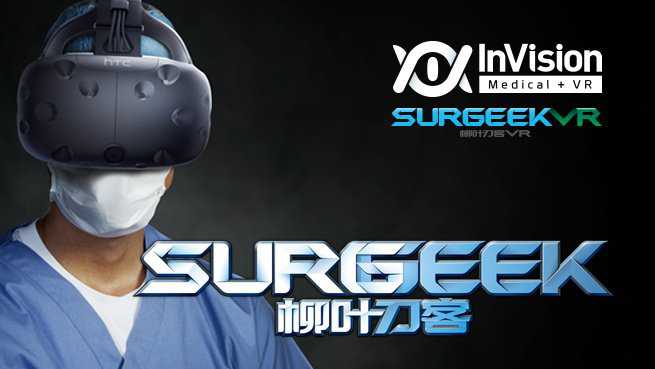 Surgeek - Virtual Surgeon