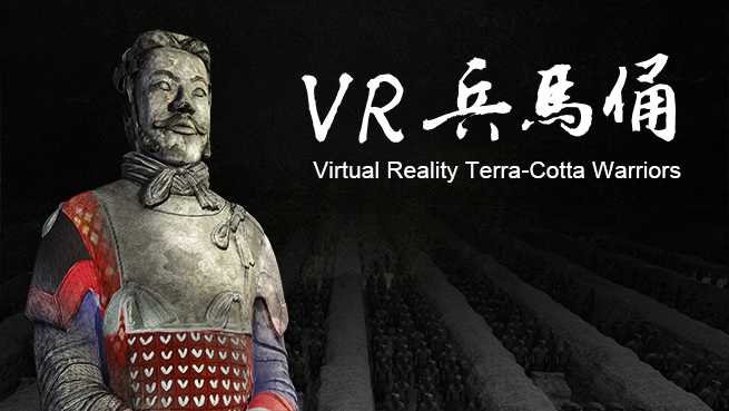 VR Terra-Cotta Warriors