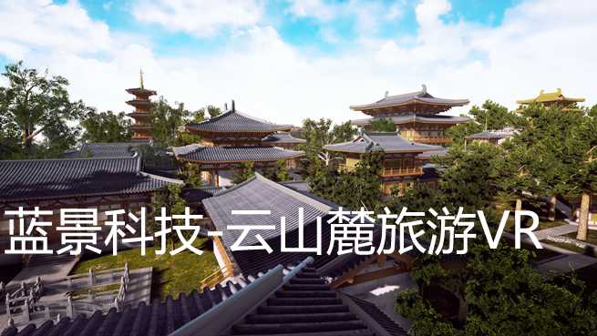 Yunshanlu VR