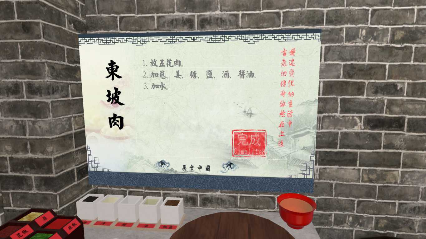 Chinese Cook VR