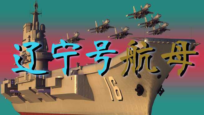 Liaoning Aircraft carrier