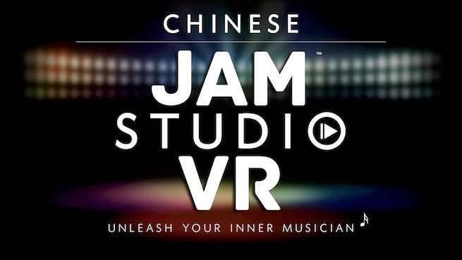 Jam Studio VR - Chinese