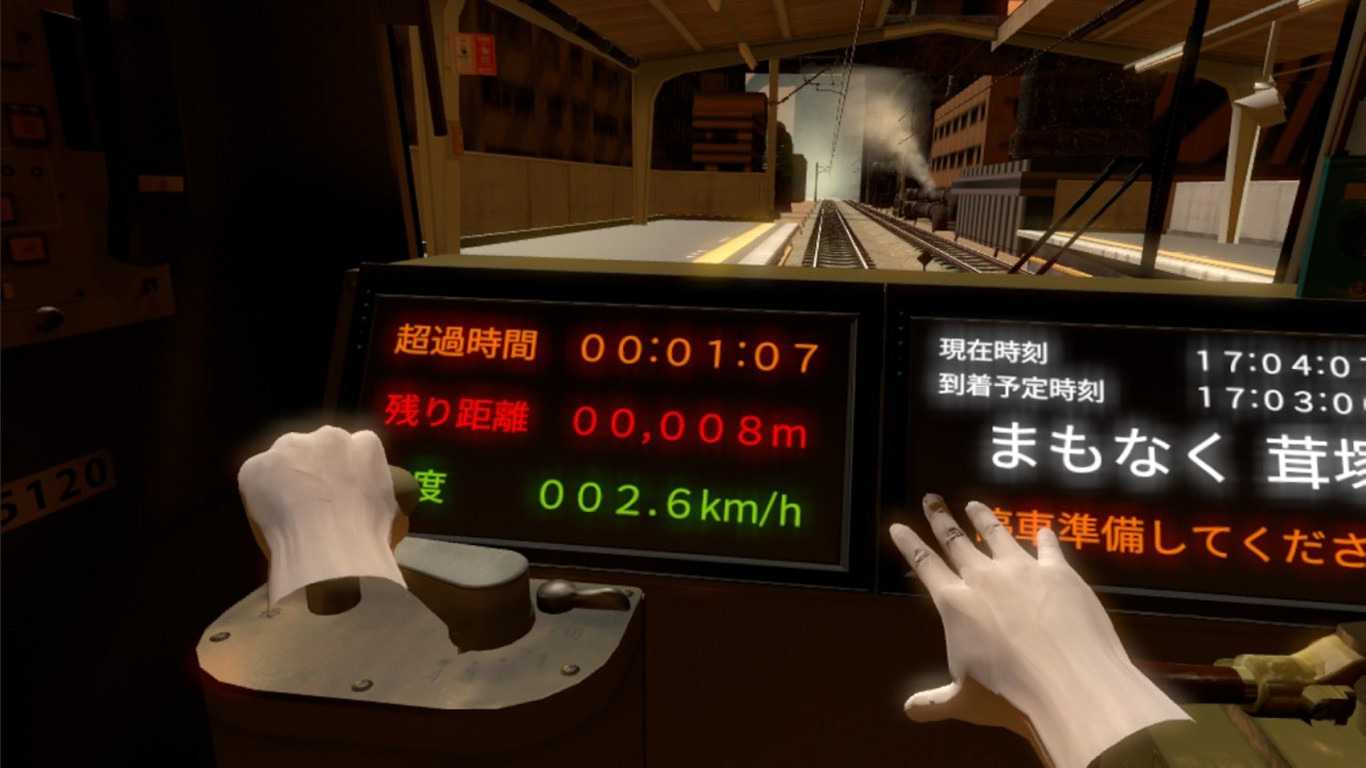 Train Simulator VR