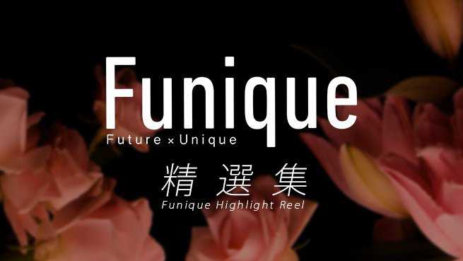 Funique Highlight Reel
