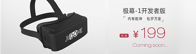 JiDome-1: El Gear VR chino